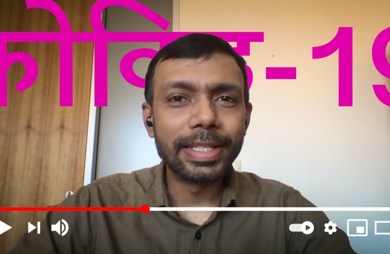 Screenshot of Ujjwal Rathore&#039;s YouTube video with COVID-19 written in Hindi behind him